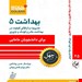 انتشارات گلبان