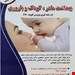 انتشارات: آکادمی مامایی