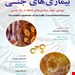 انتشارات آناطب