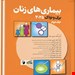 انتشارات آرتین طب