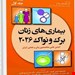 انتشارات حیدری