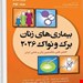 انتشارات حیدری