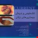 انتشارات: اندیشه رفیع