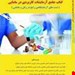 انتشارات: آکادمی مامایی