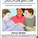 انتشارات : آکادمی مامایی