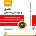 انتشارات گلبان