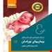 انتشارات گلبان