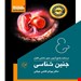 انتشارات گلبان