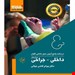 انتشارات گلبان