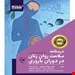 انتشارات گلبان