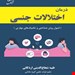 انتشارات آناطب