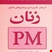 انتشارات: ارجمند
