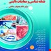 انتشارات حیدری