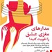 انتشارات ارجمند