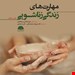 انتشارات: ابن سینا