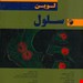انتشارات اندیشه رفیع