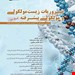 انتشارات اطمینان
