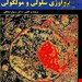 انتشارات: مانی