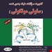 انتشارات کتابخانه فرهنگ