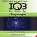 انتشارات: خلیلی