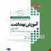 انتشارات: جامعه نگر