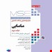 انتشارات : جامعه نگر