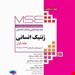 انتشارات: جامعه نگر