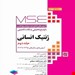 انتشارات: جامعه نگر