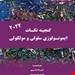 انتشارات: خلیلی