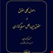 سهامی انتشارات