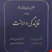 سهامی انتشارات