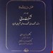 سهامی انتشارات
