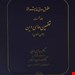 سهامی انتشارات
