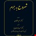 سهامی انتشارات