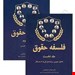 سهامی انتشارات