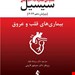 انتشارات ارجمند