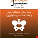 انتشارات ارجمند