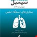 انتشارات ارجمند