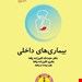 انتشارات پاشا