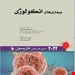 انتشارات: اندیشه‌رفیع