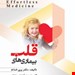 انتشارات حیدری
