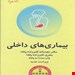 انتشارات حیدری