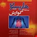 انتشارات آرتین طب
