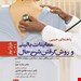 انتشارات ابن سینا