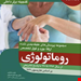 انتشارات: آرتین‌طب