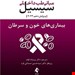 انتشارات ارجمند