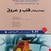 انتشارات: اندیشه‌رفیع