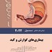 انتشارات: اندیشه‌رفیع