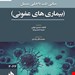 انتشارات: حیدری