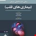 انتشارات: حیدری